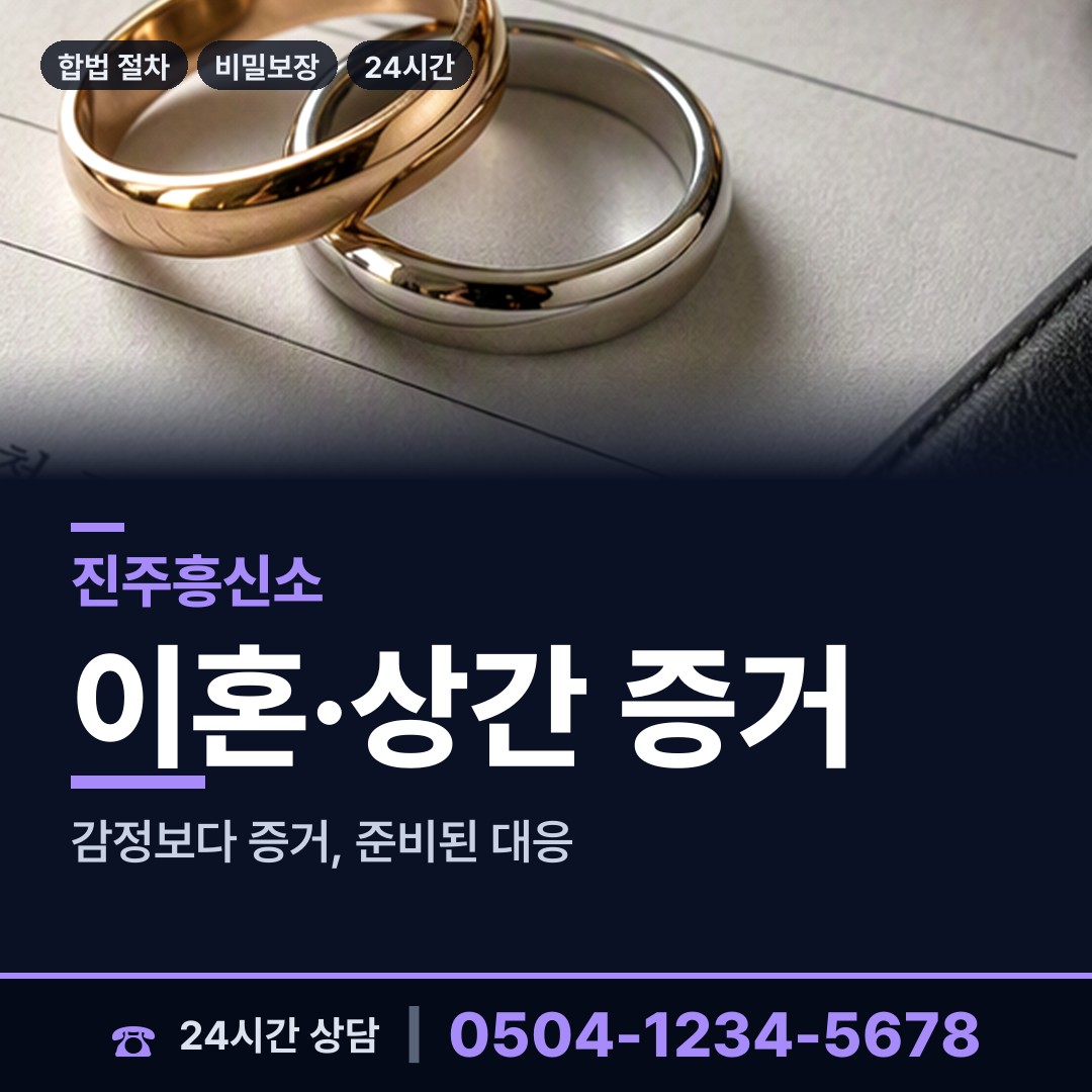 진주 명석면 임직원비위 상담 안내