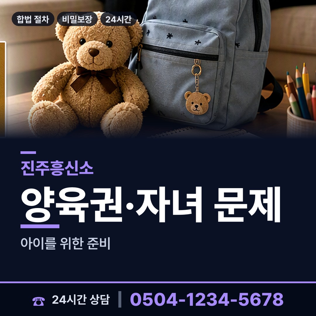 진주 명석면 피해자모임 상담 안내